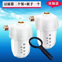 前置热水器过滤器家用净水器洗衣机马桶水龙头通用水垢滤水宝滤芯|双铜款过滤器(二个)+扳手一个
