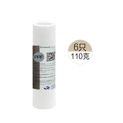 净水器滤芯10寸pp棉1微米5微米家用前置过滤净水机纯水机通用滤芯|110克PP棉5微米6只