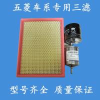 五菱之光6388/6389空气滤芯机油滤芯汽油滤芯滤清器五菱保养三滤|空气滤芯