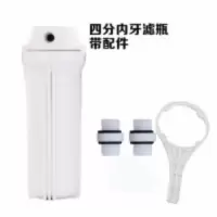 丰达净水器配件10寸滤瓶白瓶加厚前置过滤瓶2分4分纯水机滤壳滤芯|4分口送对丝吊片扳手钉子