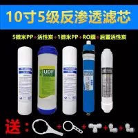 家用净水器10寸通用五级滤芯 全套反渗透膜 纯水机过滤芯 5级套装|5级滤芯套餐一