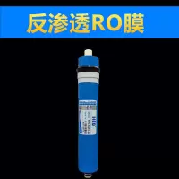 家用净水器10寸通用五级滤芯 全套反渗透膜 纯水机过滤芯 5级套装|75G反渗透RO膜