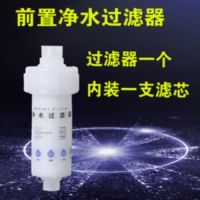 自来水前置过滤器家用净水器智能马桶盖进水龙头洗衣机热水器滤芯|过滤器一个装