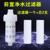 自来水前置过滤器家用净水器智能马桶盖进水龙头洗衣机热水器滤芯|过滤器+滤芯二支