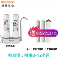 铭浩世佳净水器家用直饮厨房自来水龙头台式陶瓷滤芯前置过滤器|两级白色[一机三芯]