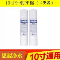 净水器滤芯10寸通用饮水机家用五级通用过滤芯pp棉活性炭udfcto|[套餐一]PP两支