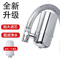 净水器家用多层滤芯直饮水龙头过滤器卫生间厨房自来水家用滤水器|陶瓷滤芯(一机一芯)