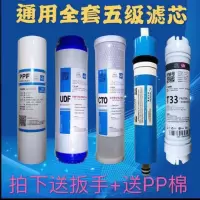 净水器滤芯通用 10寸家用pp棉 活性炭 前三级滤芯 净水机全套滤芯|五级快接T33[3个盖子或3条腿]