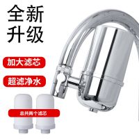 净水器家用多层滤芯直饮水龙头过滤器卫生间厨房自来水家用滤水器|陶瓷滤芯(一机二芯)