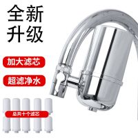 净水器家用多层滤芯直饮水龙头过滤器卫生间厨房自来水家用滤水器|陶瓷滤芯(一机十芯)