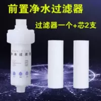 自来水净水器前置过滤器洗衣机热水器过滤器智能马桶盖进水过滤芯|过滤器+滤芯二支