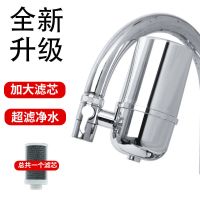 净水器家用多层滤芯直饮水龙头过滤器卫生间厨房自来水家用滤水器|阻垢滤芯一机一芯