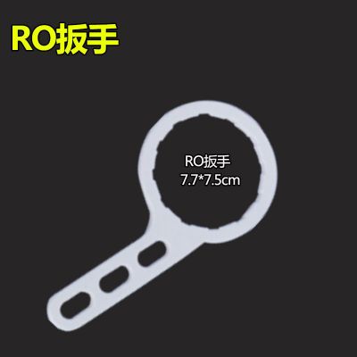 净水器滤壳滤瓶10寸20寸扳手10寸前三级五级pp棉滤芯净水器扳手配|ro扳手