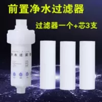 自来水净水器前置过滤器洗衣机热水器过滤器智能马桶盖进水过滤芯|过滤器+滤芯三支