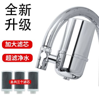 净水器家用多层滤芯直饮水龙头过滤器卫生间厨房自来水家用滤水器|阻垢滤芯(一机三芯)