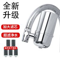 净水器家用多层滤芯直饮水龙头过滤器卫生间厨房自来水家用滤水器|阻垢滤芯(一机五芯)