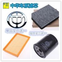 中华骏捷frvfsv空气滤芯中华v3空调滤芯h23|四滤空气滤芯+空调滤+机油格+汽油滤 15-16款中华V31.5L