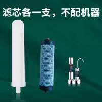 史帝夫同款厨房不锈钢台式自来水龙头过滤器免安装家用净水器滤芯|滤芯一套(不含净水机)
