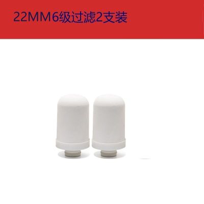 通用22mm水龙头净水器过滤器陶瓷滤芯厨房家用|22MM2个装