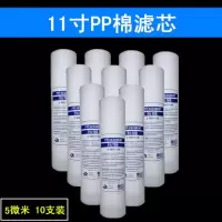 朗诗德净水机滤芯11寸pp棉滤芯 金日 华美倚兰纯水机过滤芯通用型|11寸PP棉5微米10支装