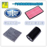 奔腾b50空调滤芯奔腾b30空气滤芯奔腾x40森雅r7机油滤芯x8|空气滤芯+空调滤芯 B90/2.0L/2.3L