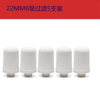 通用22mm水龙头净水器过滤器陶瓷滤芯厨房家用|22MM5个装