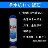 朗诗德净水机滤芯11寸pp棉滤芯 金日 华美倚兰纯水机过滤芯通用型|11寸颗粒活性炭1支装