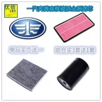 奔腾b50空调滤芯奔腾b30空气滤芯奔腾x40森雅r7机油滤芯|空气滤芯+空调滤芯 奔腾B70（06-13款2.02.3