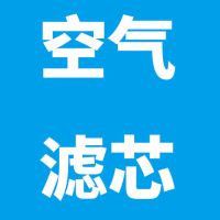 领克01/领克02/领克03/领克05/嘉际星越空气滤芯空调滤清器机油格|空气滤芯 星月2.0T汽油车