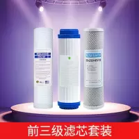 净水器滤芯ro膜反渗透家用纯水机10寸pp棉自来水滤芯通用配件五级|前三级全套滤芯