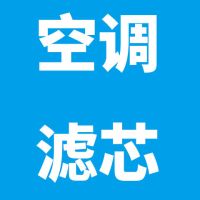 领克01/领克02/领克03/领克05/嘉际星越空气滤芯空调滤清器机油格|空调滤芯 领克011.5T汽油车