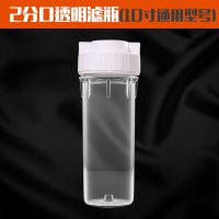 家用自来水一级净水器透明前置过滤器10寸厨房单级净水机pp棉滤芯|透明滤瓶(2分口单瓶不含配件)