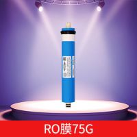 净水器滤芯ro膜反渗透家用纯水机10寸pp棉自来水滤芯通用配件五级|75GRO膜