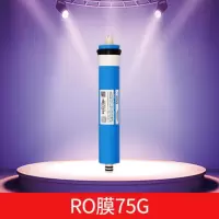 净水器滤芯ro膜反渗透家用纯水机10寸pp棉自来水滤芯通用配件五级|75GRO膜