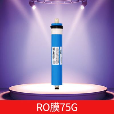 净水器滤芯ro膜反渗透家用纯水机10寸pp棉自来水滤芯通用配件五级|75GRO膜