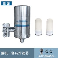 厨房水龙头净水器可拆洗家用直饮自来水净水机超滤滤芯防溅过滤器|亮面整机一台+2个陶瓷滤芯[共3个]