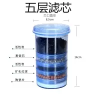 家用饮水机过滤桶通用滤芯自来水过滤桶活性炭直径8.5厘米过滤芯|五层过滤芯