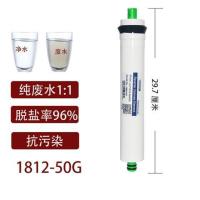 节水型ro膜滤芯50g/75g/100g/400g/600g反渗透膜净水器滤芯高抗污|1812-50G抗污节水膜