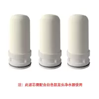 厨房水龙头净水器可拆洗家用直饮自来水净水机超滤滤芯防溅过滤器|3个陶瓷滤芯（白色款可用）