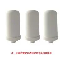 厨房水龙头净水器可拆洗家用直饮自来水净水机超滤滤芯防溅过滤器|3个陶瓷滤芯(透明款可用)