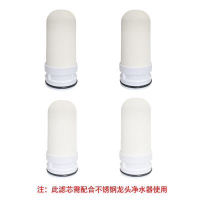 厨房水龙头净水器可拆洗家用直饮自来水净水机超滤滤芯防溅过滤器|4个陶瓷滤芯