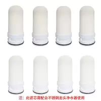 厨房水龙头净水器可拆洗家用直饮自来水净水机超滤滤芯防溅过滤器|8个陶瓷滤芯