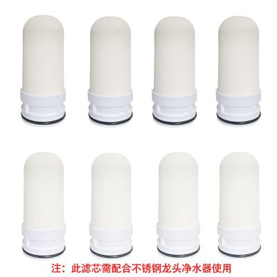 厨房水龙头净水器可拆洗家用直饮自来水净水机超滤滤芯防溅过滤器|8个陶瓷滤芯