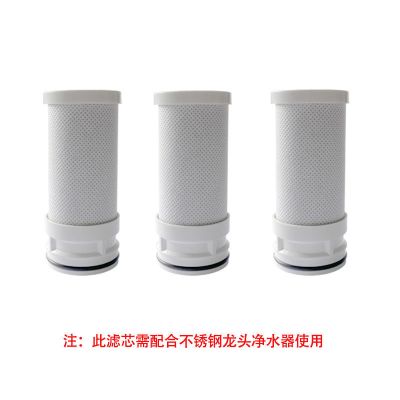 厨房水龙头净水器可拆洗家用直饮自来水净水机超滤滤芯防溅过滤器|3个烧结阻垢滤芯