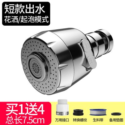 水龙头防溅水过滤器延伸净水家用滤芯通用直饮自来水厨房通用增压|经典短款[买一送四]