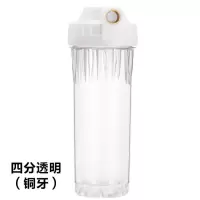 家用净水器滤瓶加厚10寸2分4分口前置过滤器pp棉滤芯通用透明滤桶|四分透明单滤壳(铜牙)
