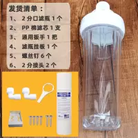 10寸前置防爆加厚透明款过滤瓶2分4分口滤桶带pp棉滤芯净水器滤壳|2分口滤瓶+扳手+接头+PP+挂板