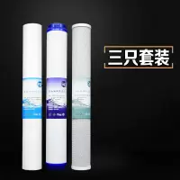商用纯水机净水器售水机20寸通用滤芯套装pp棉颗粒碳压缩活性碳|20寸PP棉+颗粒+碳棒