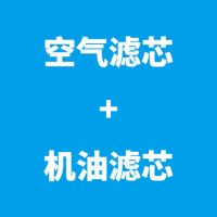 捷途x70/x70m/x90/x95/x70s/x70coupe空气滤芯空调滤清器|空气滤芯+机油滤芯 X70