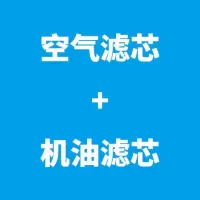 捷途x70/x70m/x90/x95/x70s/x70coupe空气滤芯空调滤清器|空气滤芯+机油滤芯 X70